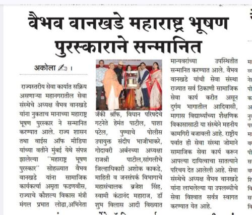 Nvaibhav-news-28th-feb-1