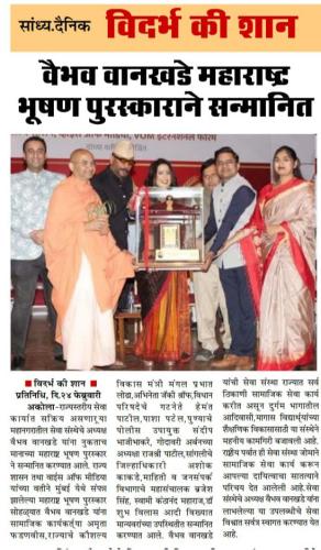 Nvaibhav-news-28th-feb-2
