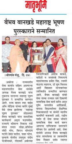 Nvaibhav-news-28th-feb-4