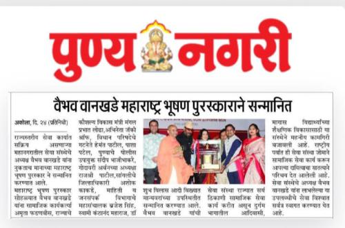 Nvaibhav-news-28th-feb-5