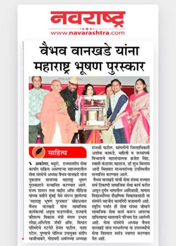Nvaibhav-news-28th-feb-6